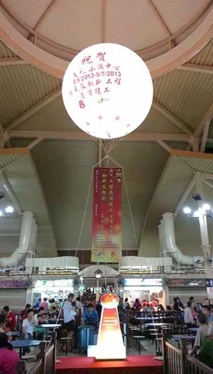 Giant Balloon with Rising Banner